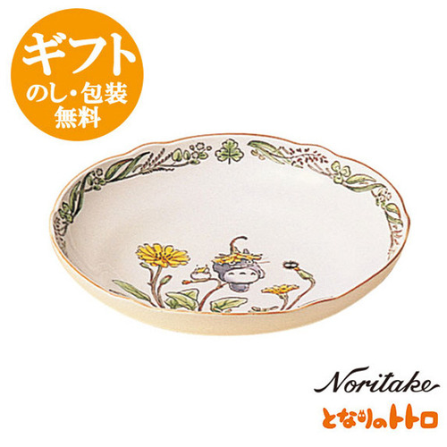 토토로 본차이나 그릇 (노리다께) TT97897/4924-7