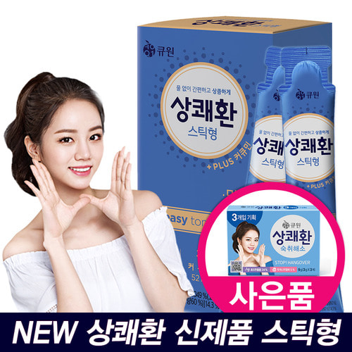 [신제품 출시기념 상쾌환 추가증정] 상쾌환 스틱형 18g x 10개 짜먹는 숙취해소/무료배송