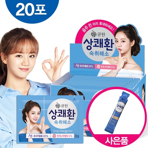 큐원 상쾌환 3gx10포x2개 (20포) (무료배송)