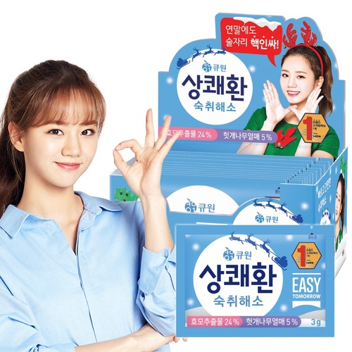 큐원 상쾌환 3gx10포 숙취해소