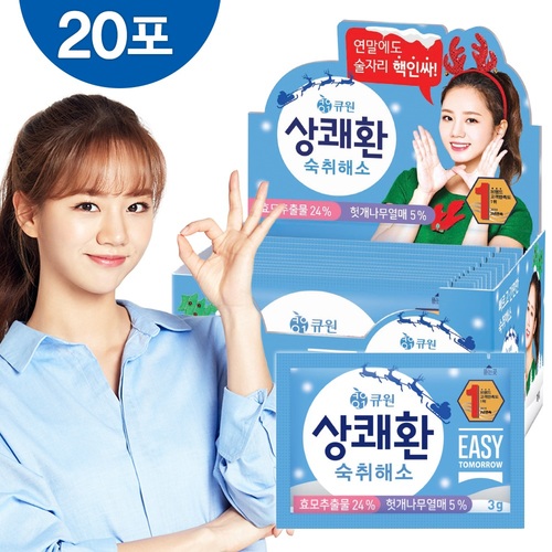 큐원 상쾌환 3gx10포x2개 (20포) (무료배송)